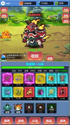 氪金修仙手游1