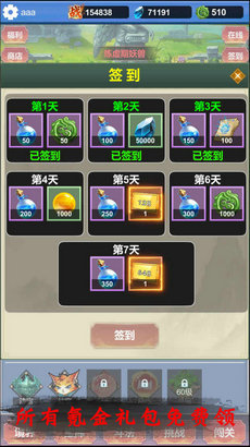 氪金修仙手游2