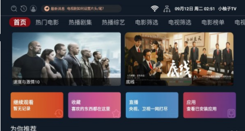 小柚子TV1