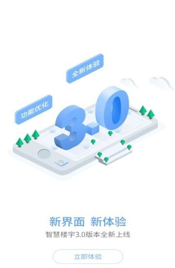 海油智慧楼宇1