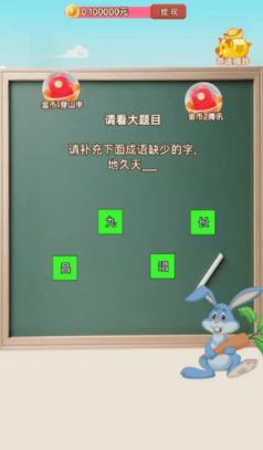 僧哥来冲关2