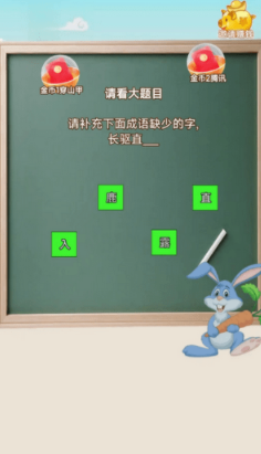 僧哥来冲关3