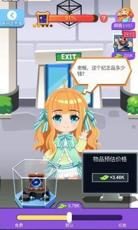 小小艺术家2