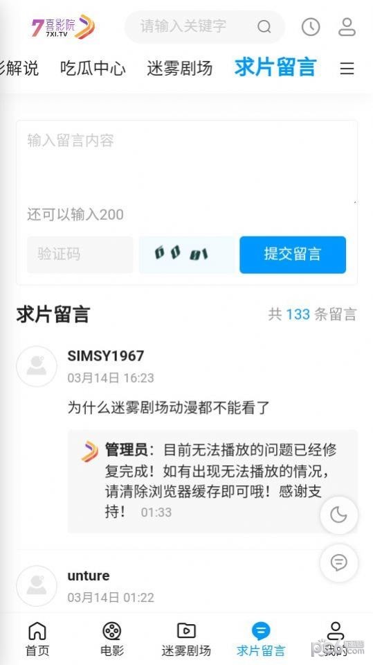 七喜影院2