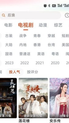 哇酷影视2