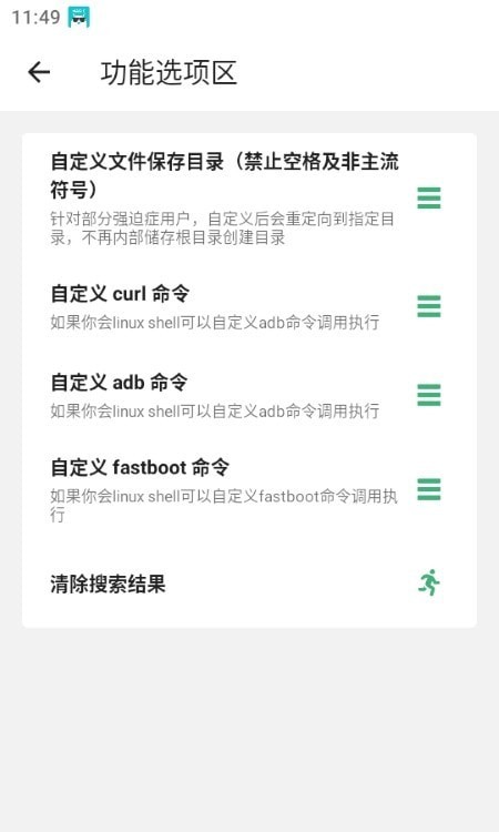 黑鲨刷机助手3
