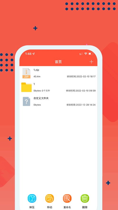 嗨格app2