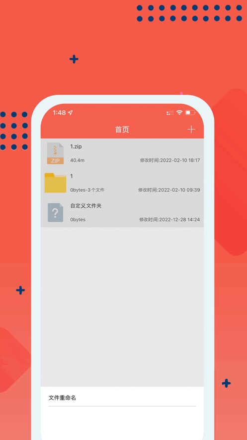 嗨格app3
