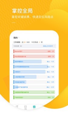 智办事免费版4