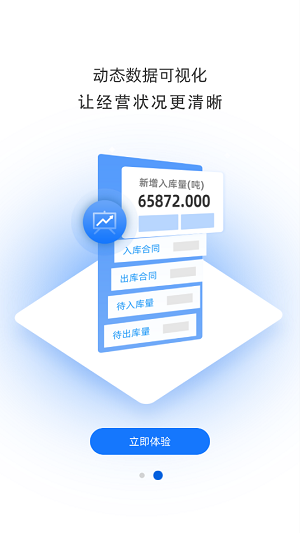 魔方检斤系统软件3
