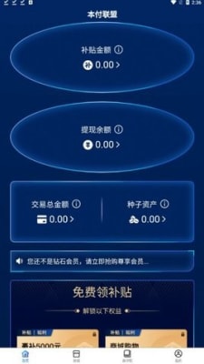 本付联盟1