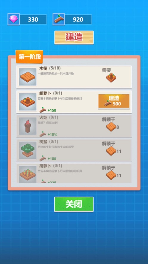 汪洋中的筑梦者1