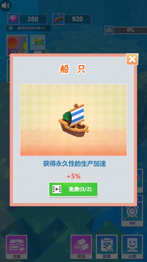汪洋中的筑梦者2