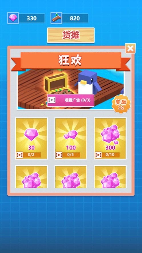 汪洋中的筑梦者3