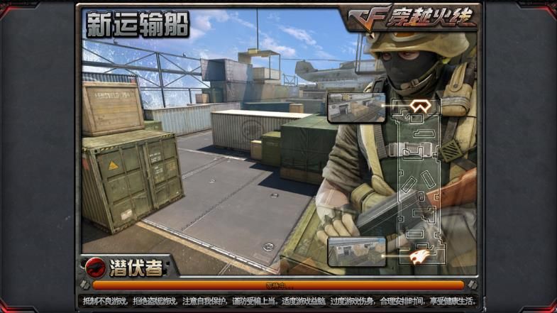 穿越火线单机版20232