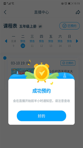 淘知学堂免费1
