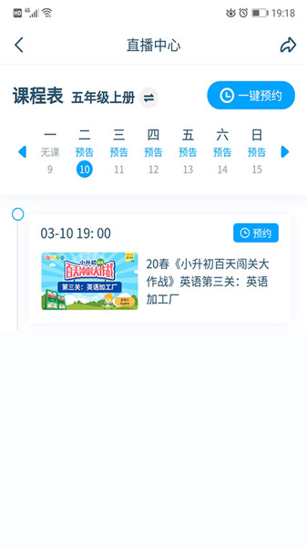 淘知学堂免费3