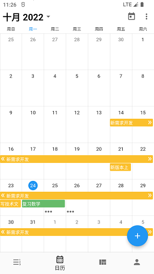 极简计划app1
