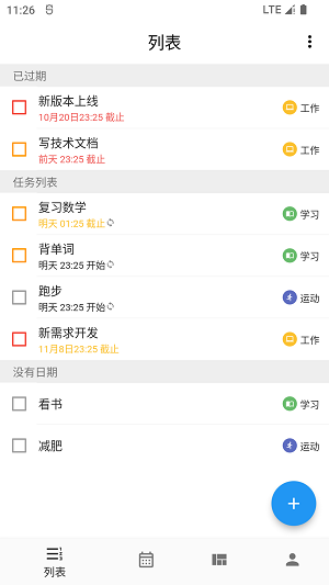 极简计划app2