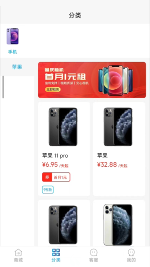 赞晨租2
