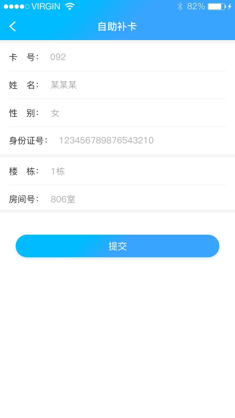 校园热水安装1