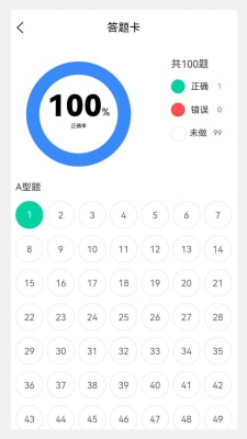 中医内科学新题库3