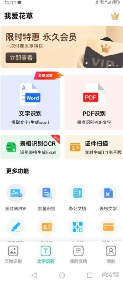 我爱花草3
