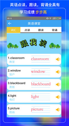 小学云课堂0