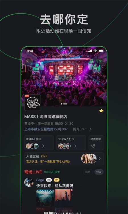 暴舞2