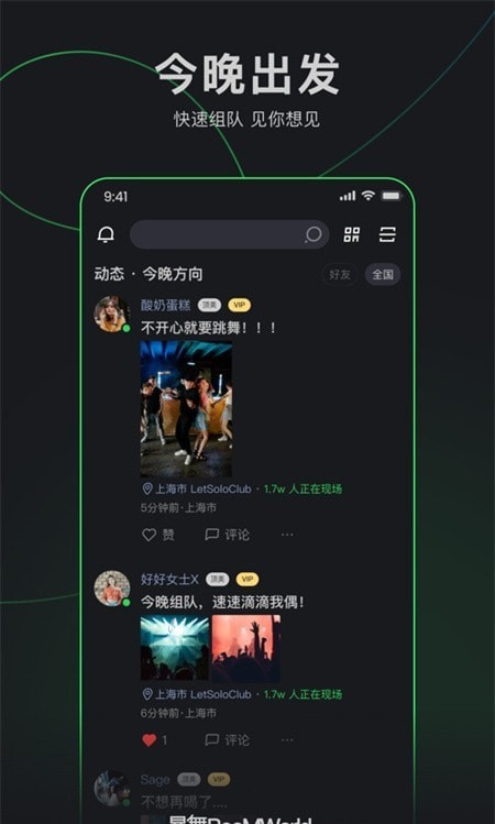 暴舞3