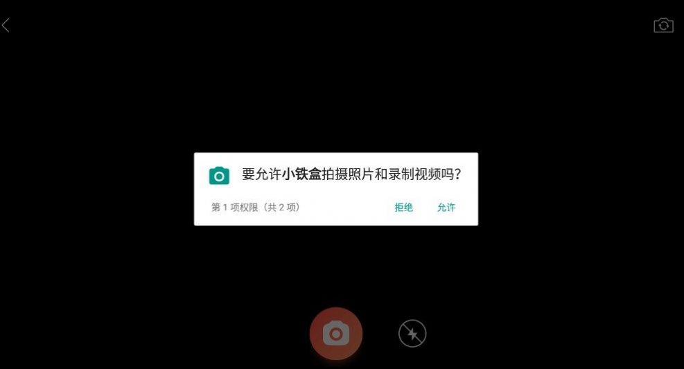 小铁盒安装0