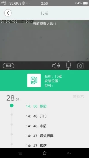 智慧主机安装1