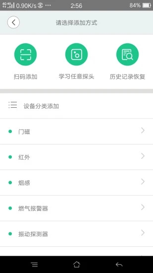 智慧主机安装2