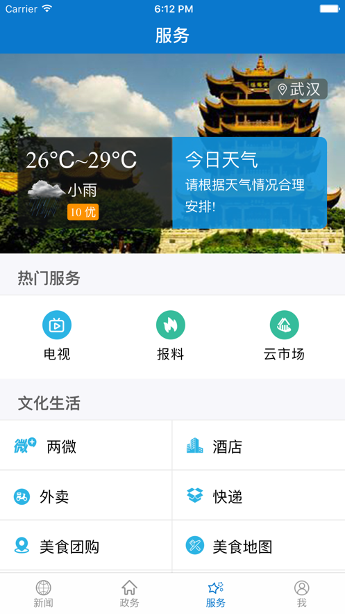 云上长阳安装3