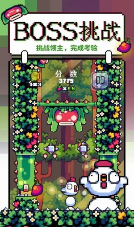 咕咕鸡向上冲1