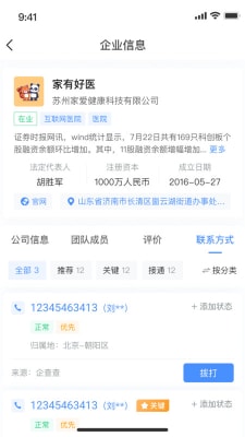 知情拓客1