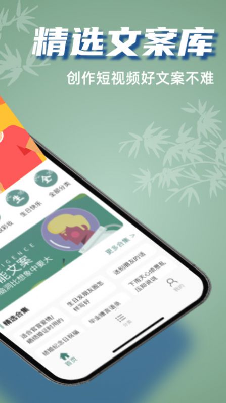 好文案最新0