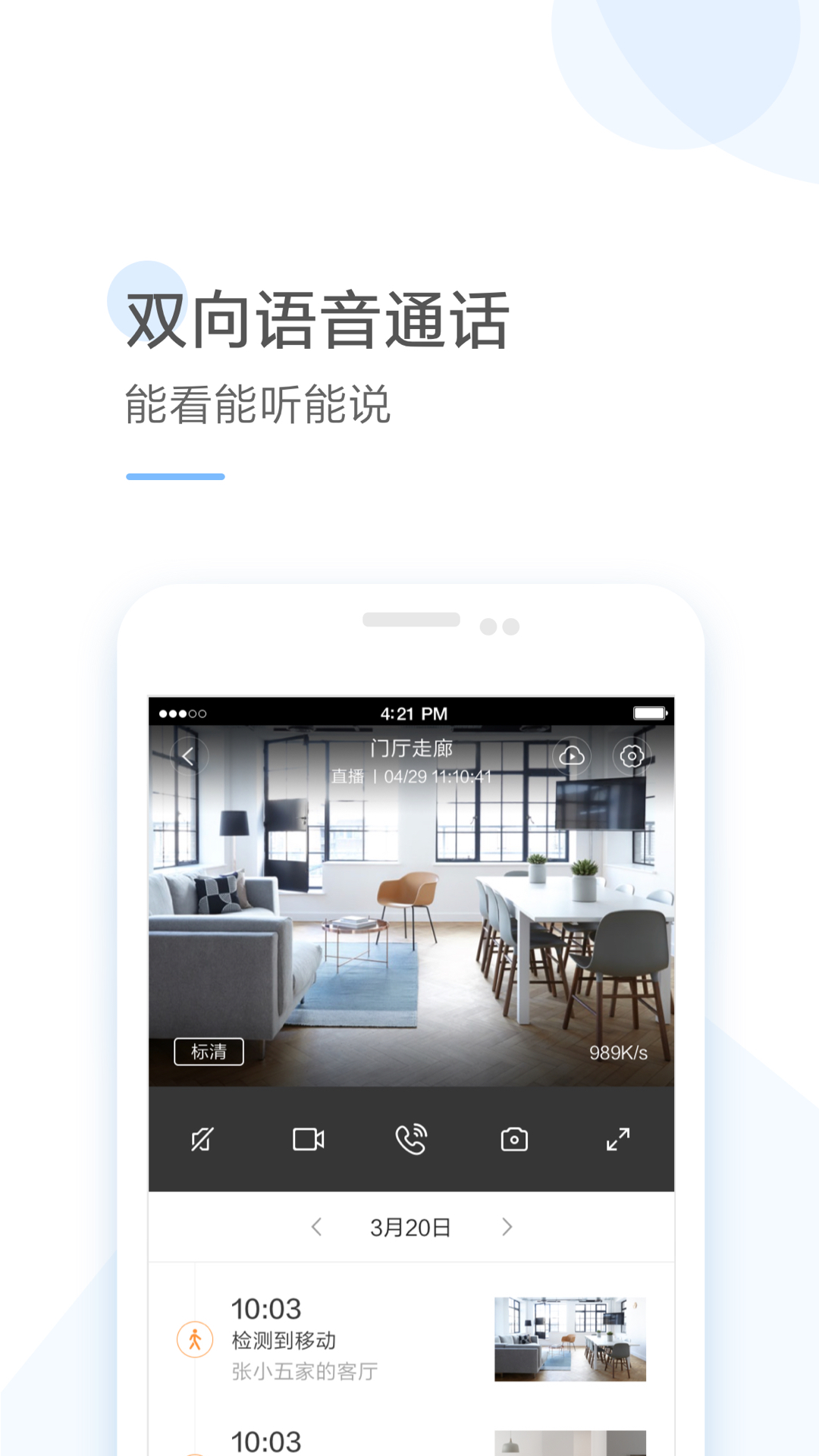 云蚁物联安装2
