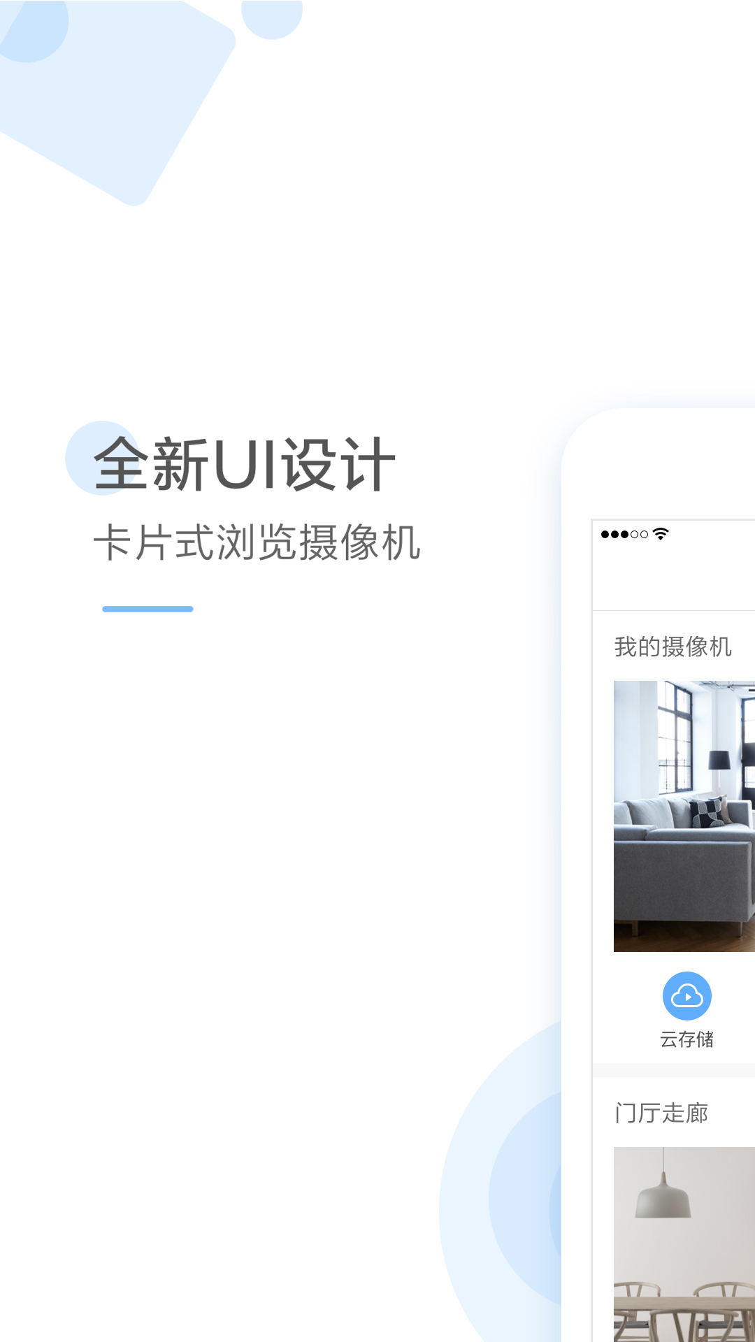 云蚁物联安装3