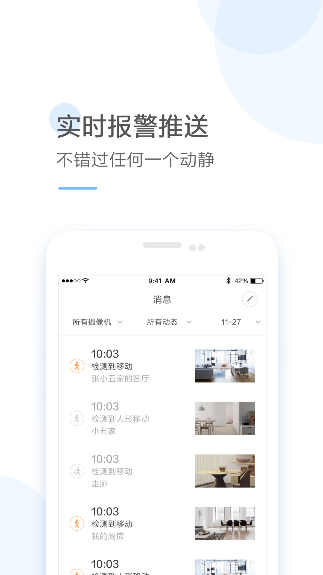 云蚁物联安装4