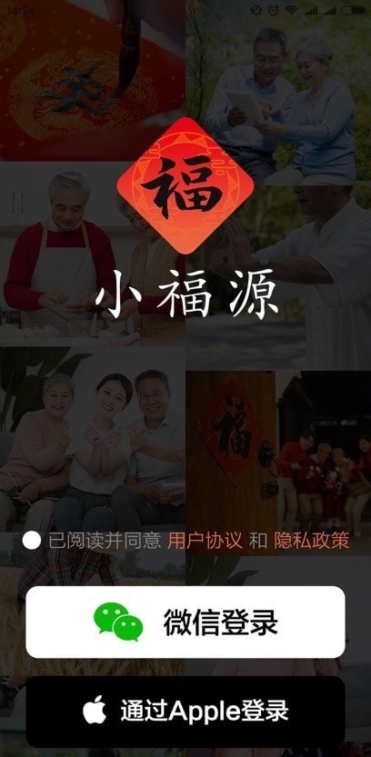 小福源2