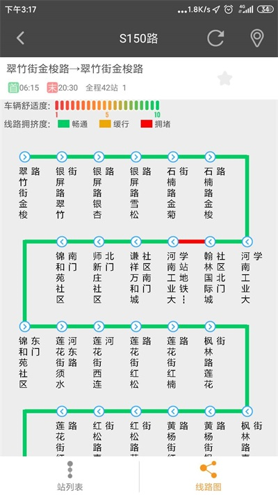 公交行2