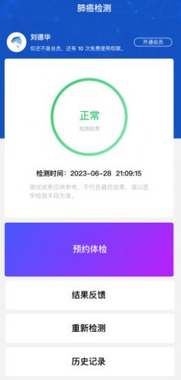 小豚聆听2