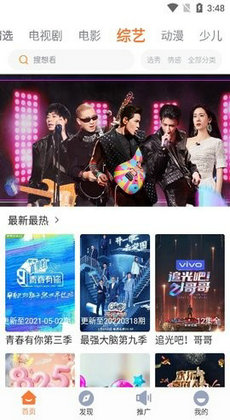 王牌影院软件0