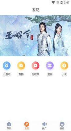 王牌影院软件1