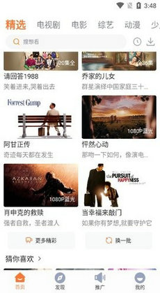 王牌影院软件2