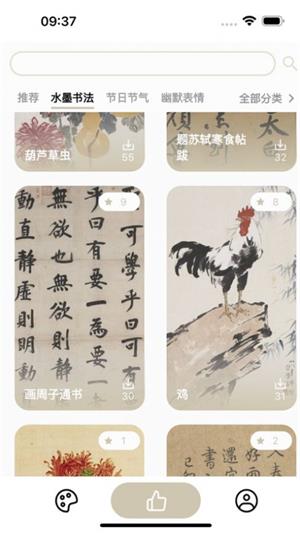 百变墨纳1
