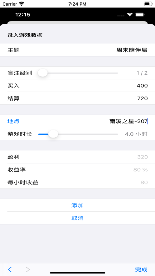德益记0