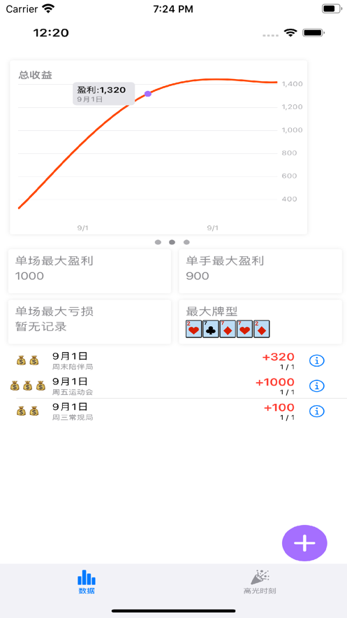 德益记1