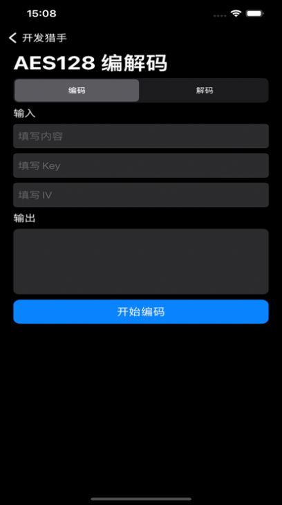 开发猎手0